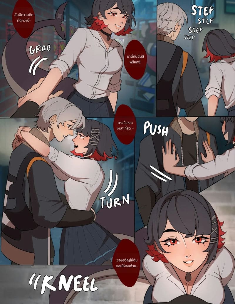 ฉลามสาวกับความหวาน